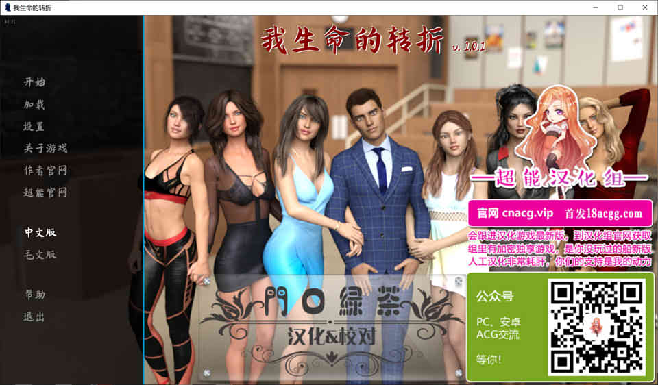 图片[1]-R6783 我生命的转折Twists of My Life[PC+安卓][完结汉化版][3G]-1288游戏网