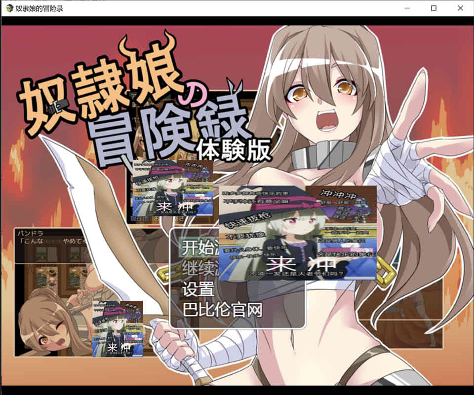 图片[1]-R6794 奴隶娘的冒险录 Ver1.00[巴比伦精翻汉化版+全CG][新汉化/PC+安卓][800M]-1288游戏网