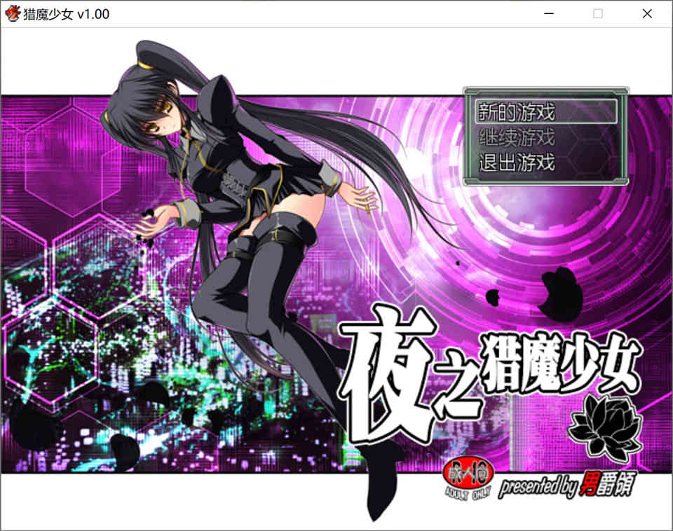 图片[1]-R6816 夜之猎魔少女 Evening Starter[STEAM官方中文步兵版][新作/850M]-1288游戏网