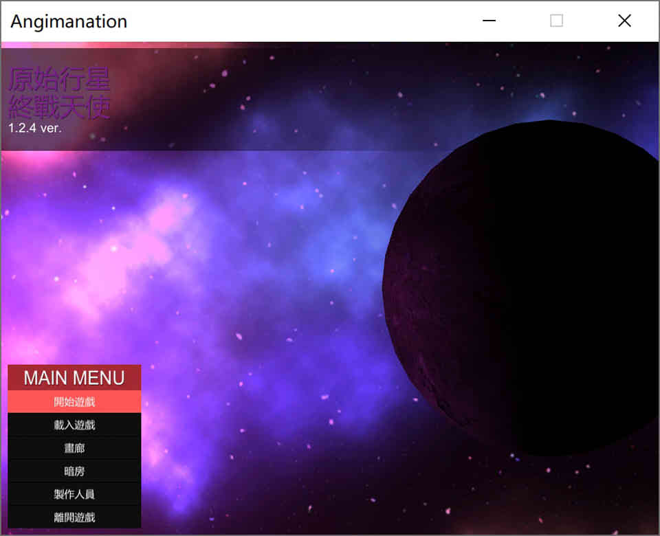 图片[1]-R6817 原始行星-终战天使~黑暗玛娜计划V1.24[官方中文版][新作/全CV][2G]-1288游戏网