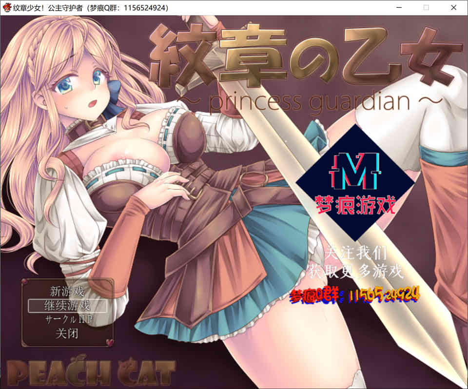 图片[1]-R6819 纹章少女 公主的贴身护卫 V1.01[云汉化润色版][1G]-1288游戏网