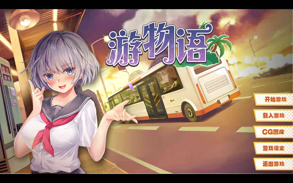 图片[1]-R6825 游物语[缝合怪来啦][STEAM官中文版+已打步兵补丁][1.3G]-1288游戏网
