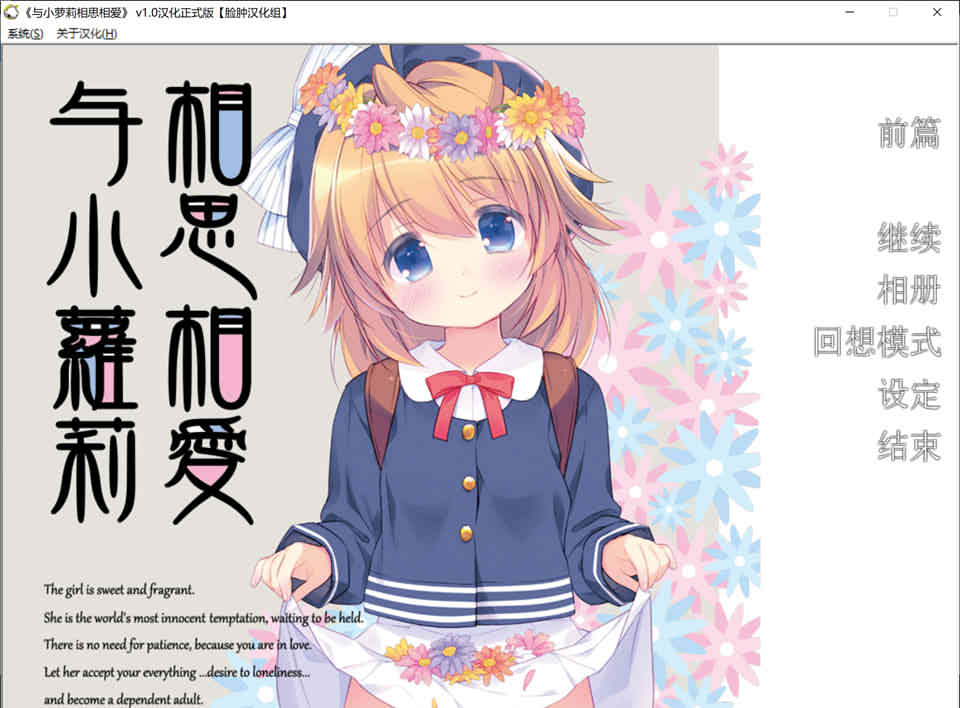 图片[1]-R6830 与小萝莉相思相爱[吉里吉里/汉化版][300M]-1288游戏网