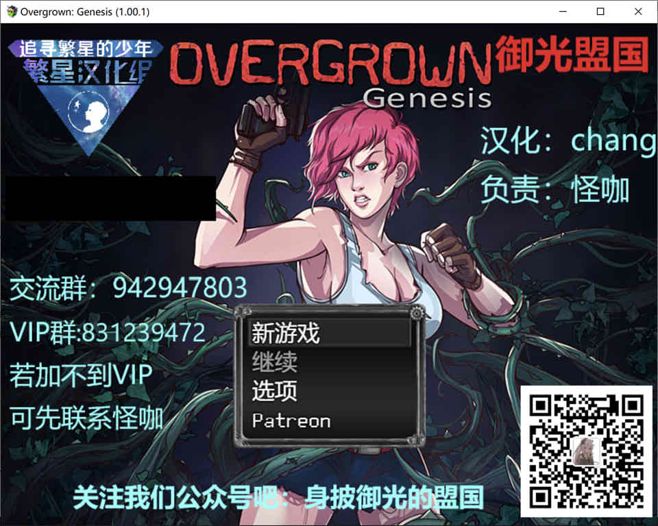 图片[1]-R6832 过度生长：创世纪 V1.01[精翻完结步兵汉化版][完坑/PC+安卓][1.6G]-1288游戏网