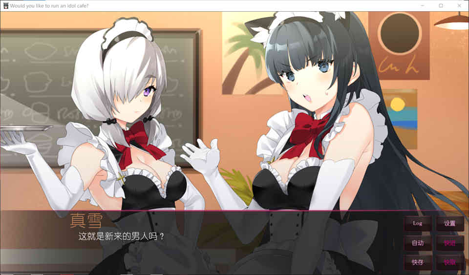 图片[1]-R6838 Would you like to run an idol café?[官方中文版][300M]-1288游戏网