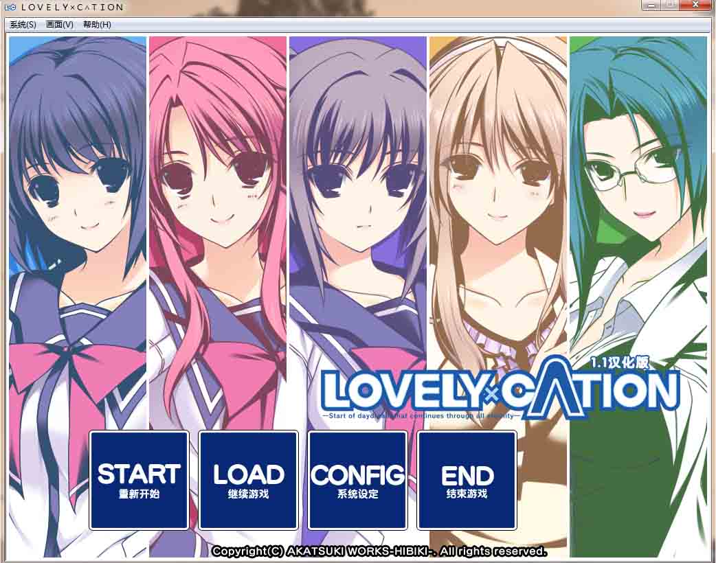 图片[1]-R1124 lovely×cation 第一、二部汉化（PC［附cg包］+安卓 吉里吉里模拟器）-1288游戏网