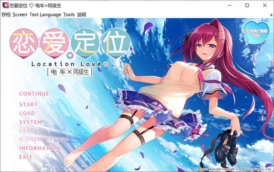 图片[1]-R6841 恋爱定位×电车×同级生[官方中文版+全CG存档][新作/全CV][2.8G]-1288游戏网