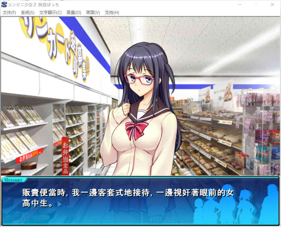 图片[1]-R6842 便利店少女Z：万引无双[精翻汉化版][CG包+存档][新汉化/3.6G]-1288游戏网