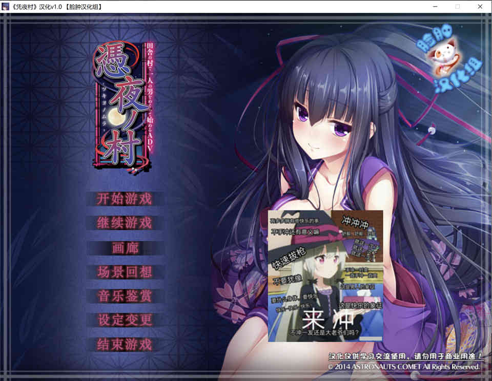 图片[1]-R6846 凭夜村 -憑夜ノ村[汉化版+全CG存档][1.1G]-1288游戏网