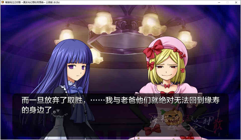 图片[1]-R6855 海猫鸣泣之时~魔女与推理的轮舞曲[汉化硬盘版][13G]-1288游戏网