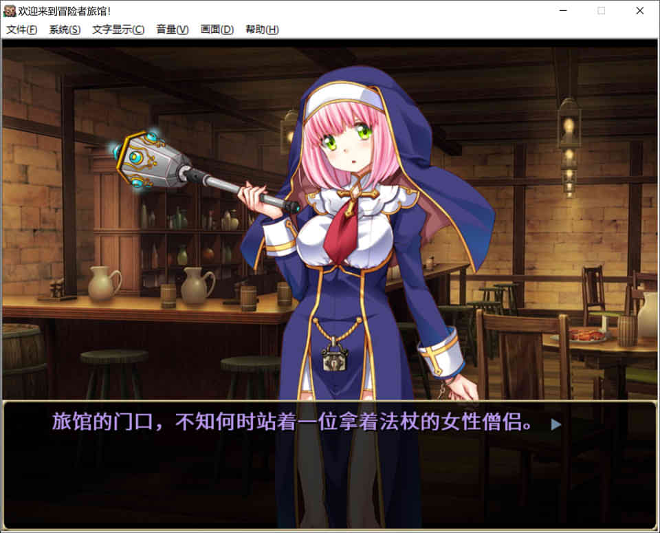 图片[1]-R6856 欢迎来到冒险者旅馆 全DLC整合[STEAM官方中文步兵版][新作/1G]-1288游戏网