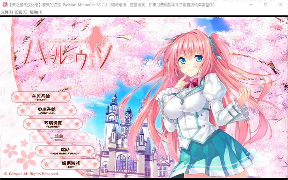 图片[1]-R264 春天的谎言 -Passing Memories- V1.15[汉化硬盘版][1.5G][补档]-1288游戏网