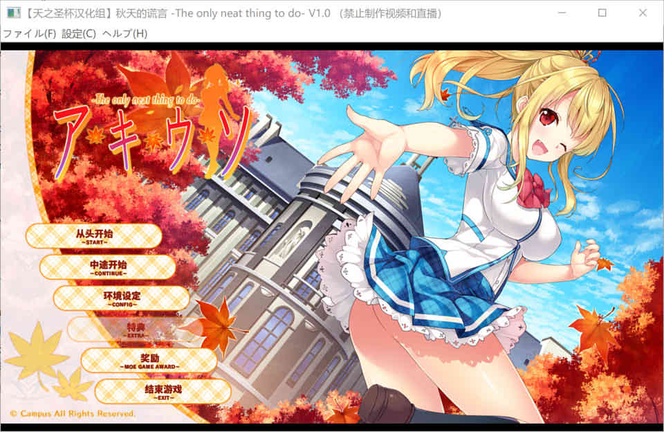 图片[1]-R88 秋天的谎言 -The only neat thing to do-[汉化硬盘版][2.4G][补档]-1288游戏网