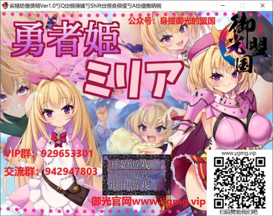 图片[1]-R4369 勇者姬米莉娅~催眠与附身的旅途！精翻汉化完结版【新汉化/800M】[补档]-1288游戏网