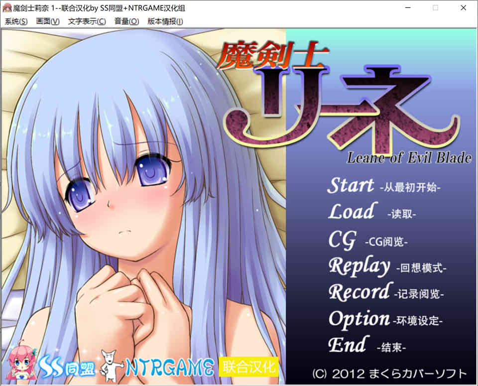 图片[1]-R551 魔剑士莉奈1[汉化硬盘版][800M][补档]-1288游戏网
