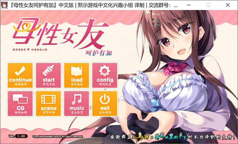 图片[1]-R6888 母性女友呵护有加~宫内归还篇[完整精翻汉化版+存档][全CV/1G]-1288游戏网