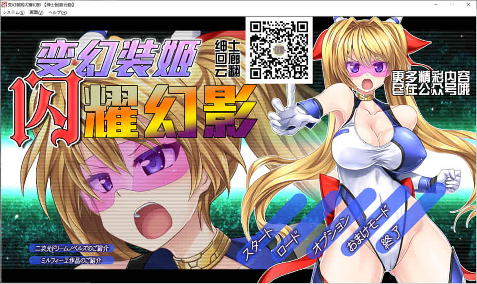 图片[1]-R6891 变幻装姬闪耀幻影！V1.04[PC+安卓模拟][云翻汉化版/付动画中文漫画][4G]-1288游戏网