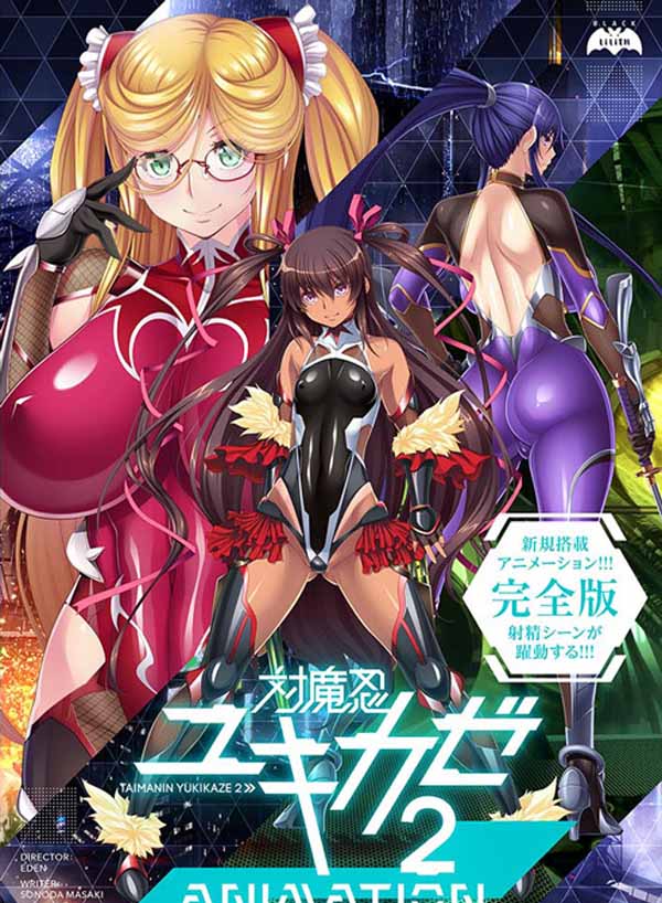 图片[1]-R1161 【汉化】[黑Lilith]对魔忍雪风2 汉化版+全CG包【全CV】【PC+安卓】【1.9G】-1288游戏网