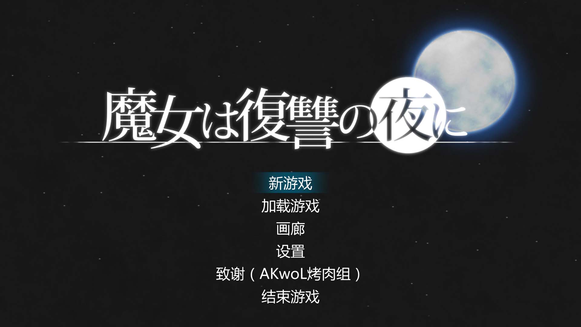 图片[2]-LP409 [魔女复仇之夜 Ver0.51 [步兵无修中文版] [更新/1.4G]-1288游戏网
