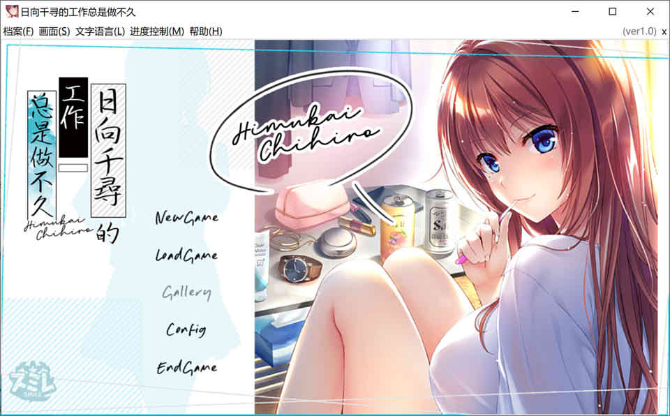 图片[1]-R6903 日向千寻的工作总是做不久[官方中文版][3G]-1288游戏网