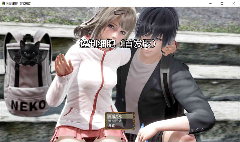 图片[1]-R6913 细胞控制[修复中文版][目录全CG★H语音][新作/PC+安卓][1G]-1288游戏网