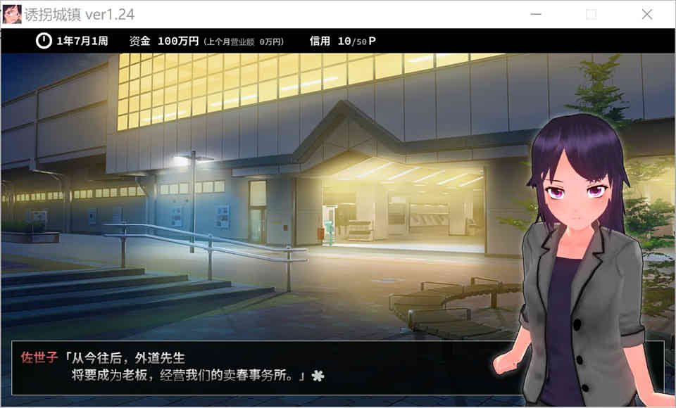 图片[1]-R6928 诱X拐城镇 Ver1.24[精翻步兵汉化版+存档][新汉化/300M]-1288游戏网