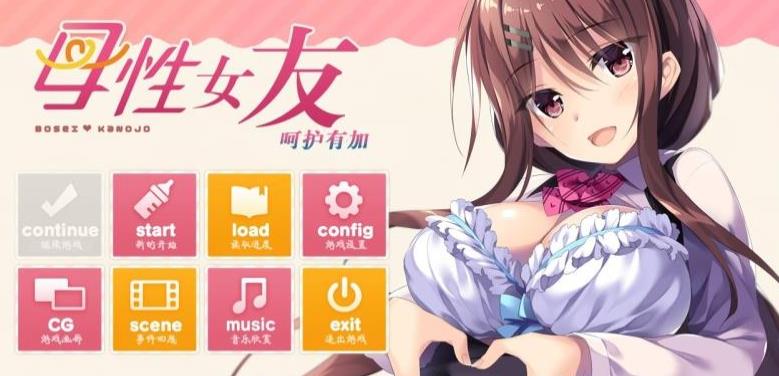 图片[1]-R1183 母性女友呵护有加「ADV」「中文」「PC」「安卓」-1288游戏网