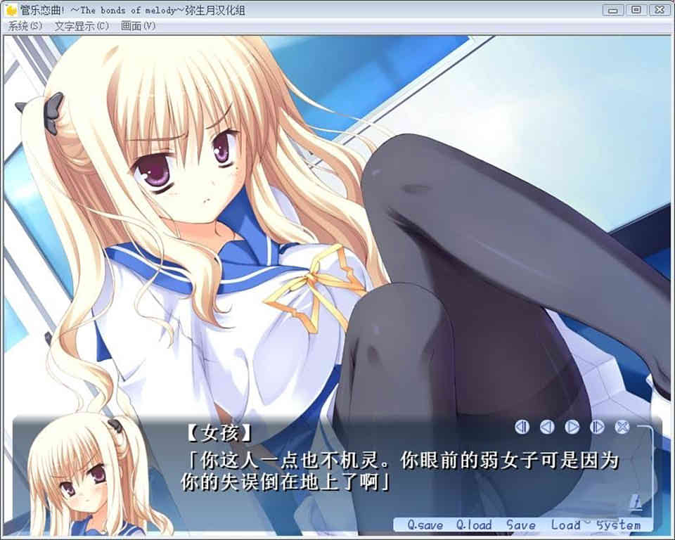 图片[1]-R228 管乐恋曲！～The bonds of melody～[汉化硬盘版][3.2G][补档]-1288游戏网