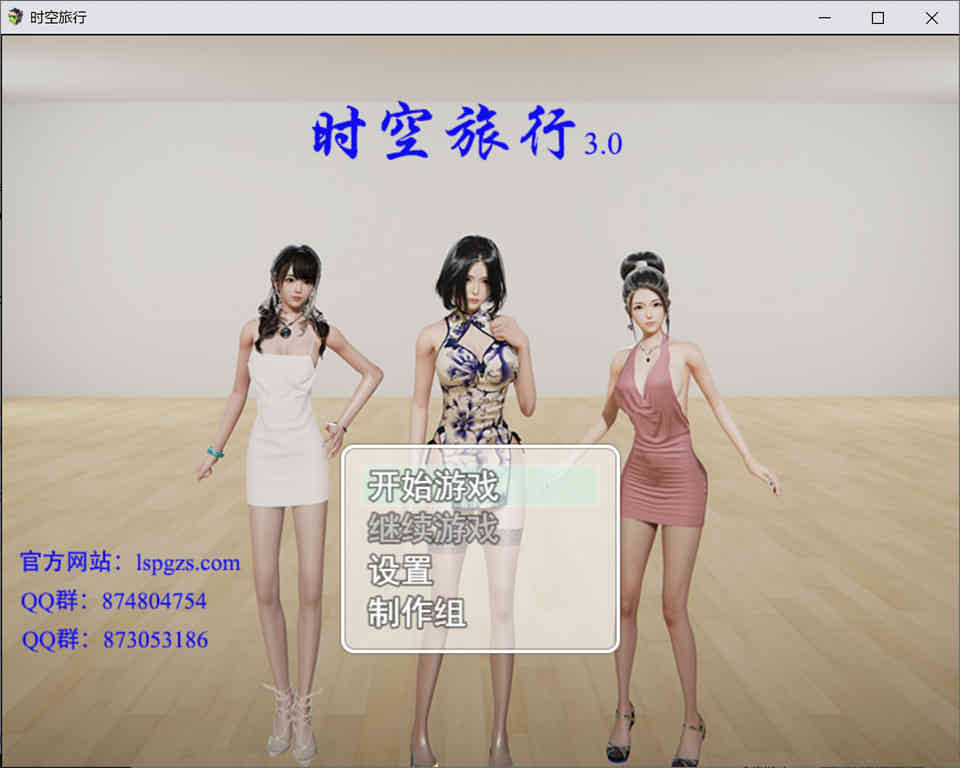 图片[1]-R6964 时空旅行 Ver3.00[中文版★H中文配音+存档][新作/PC+安卓][5.7G]-1288游戏网