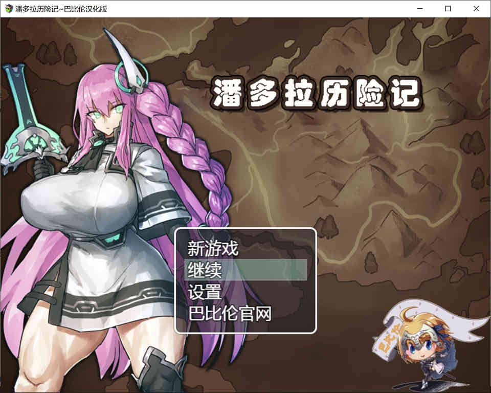 图片[1]-R4888 潘多拉历险记 V1.03[精翻汉化版][PC+安卓+全系列][2.2G/新汉化][补档]-1288游戏网