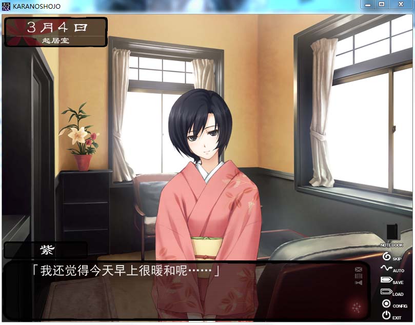 图片[3]-R1206 【汉化】【硬盘】壳之少女（Kara no Shojo）-1288游戏网