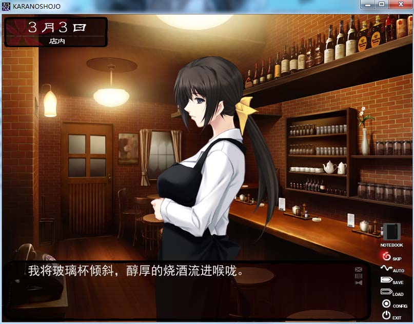 图片[2]-R1206 【汉化】【硬盘】壳之少女（Kara no Shojo）-1288游戏网