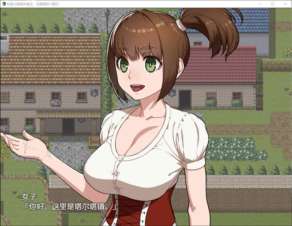图片[1]-R6984 NPC歼8：从路人娘到女魔王~无限侵饭！[精翻汉化版][佳作/PC+安卓][600M]-1288游戏网