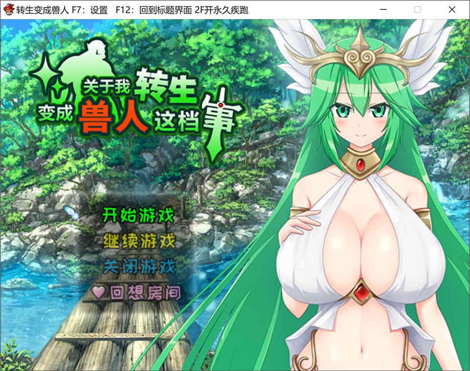 图片[1]-R6986 关于我转生变成兽人这档事[STEAM官方中文步兵版][新作/1.1G]-1288游戏网