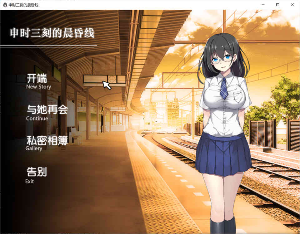 图片[1]-R6988 申时三刻的晨昏线！[SSTM精修完整汉化版][佳作/全CV][500M]-1288游戏网