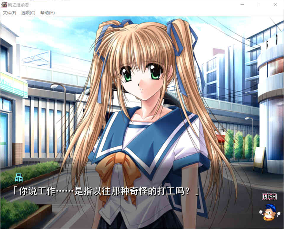 图片[1]-R7004 风の継承者 风之继承者[汉化硬盘版][1G]-1288游戏网