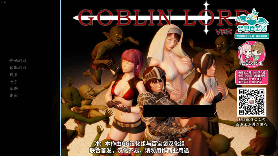 图片[1]-R7009 怪物阁下 Goblin Lord! Ver0.5[精翻汉化版+全CG][新汉化/PC+安卓][800M]-1288游戏网