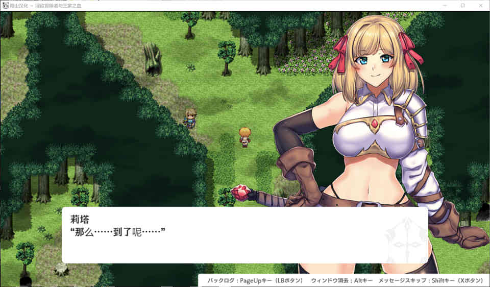 图片[1]-R7025 冒险者与王家之血 Obscurite Magic[精翻汉化完结版+CG][新汉化/2G]-1288游戏网