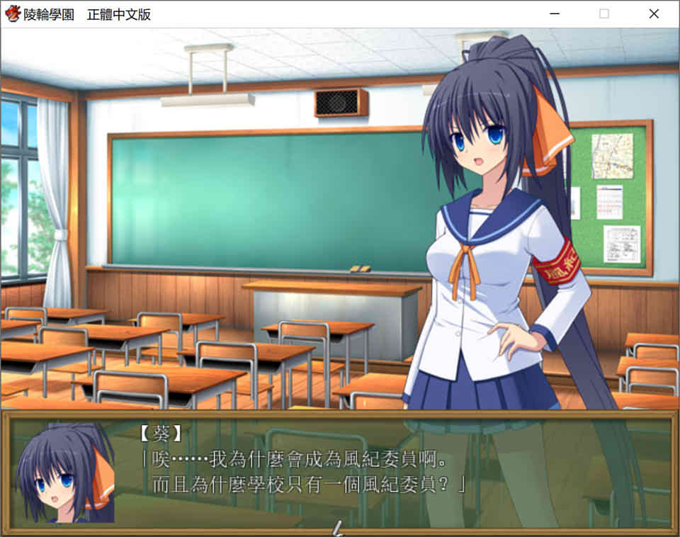 图片[1]-R7031 陵輪學園-被狙击的风纪委员-七海葵[PC+安卓][汉化版][520M]-1288游戏网