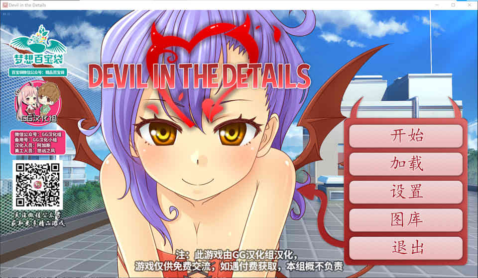 图片[1]-R7032 附身之战 Devil In The Details[PC+安卓][精翻汉化完结版+全CG][1.8G]-1288游戏网