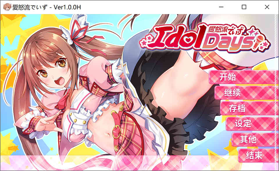 图片[1]-R7034 与不良少女偶像的同居生活[官方中文步兵版+存档][新作/全CV][1G]-1288游戏网