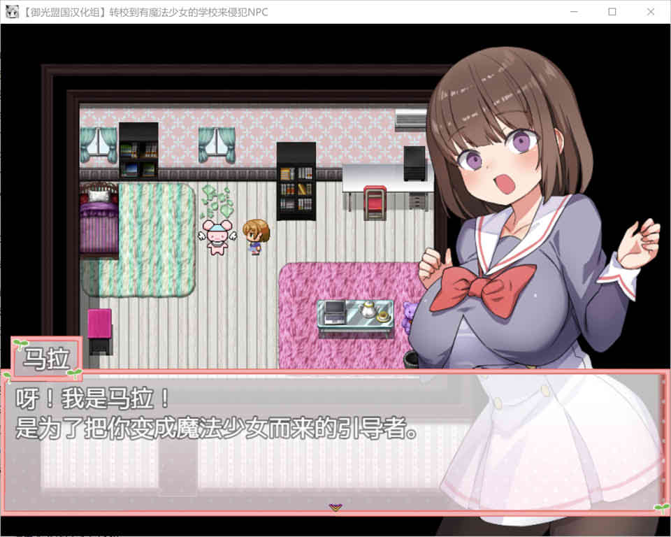 图片[1]-R7035 在有魔法少女的学校侵饭NPC[精翻汉化版+全CG][新汉化/PC+安卓][700M]-1288游戏网