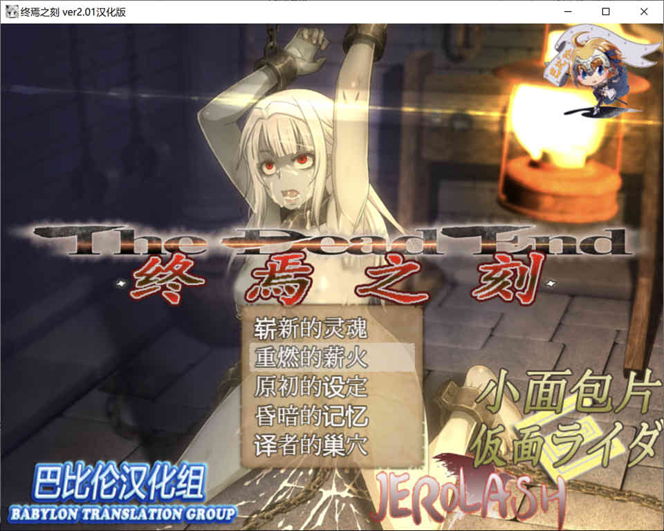 图片[1]-R7038 终焉之刻·APPEND Ver2.01[精翻汉化版+攻略][完坑/全CV][5.4G]-1288游戏网