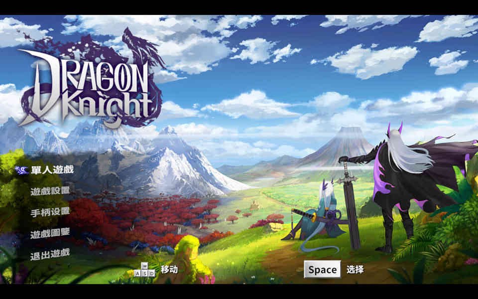 图片[1]-R7041 狩龙骑士 Dragon Knight[官方中文步兵版+邪恶补丁][2.6G]-1288游戏网