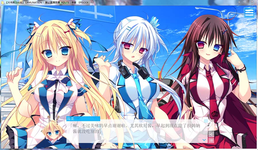 图片[2]-R435 【汉化】【硬盘】LAMUNATION！-1288游戏网