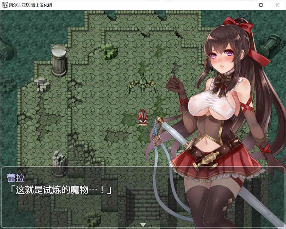 图片[1]-R7046 阿尔迪亚塔！[精翻完整汉化版+全CG存档][新汉化/战斗H/CV][1.2G]-1288游戏网
