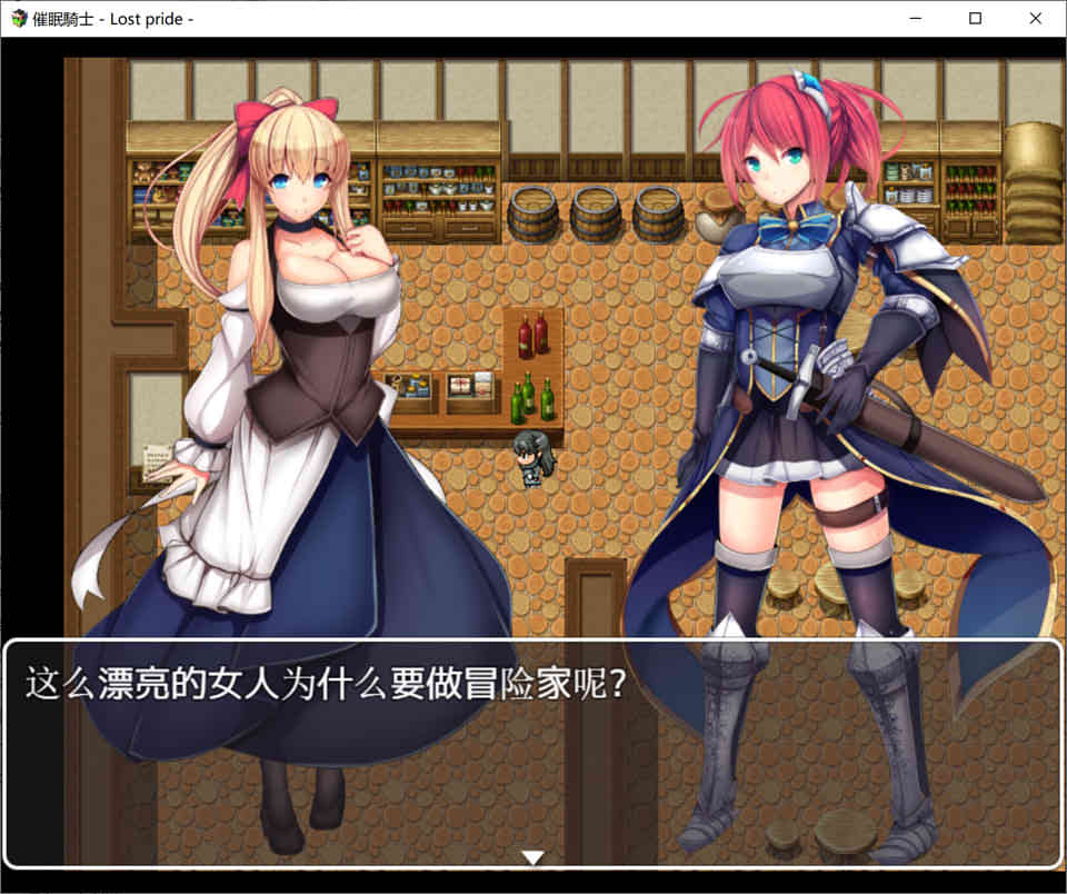 图片[1]-R7049 催眠騎士：Lost Pride！[PC+安卓][精修完整汉化版+全CG][1G]-1288游戏网