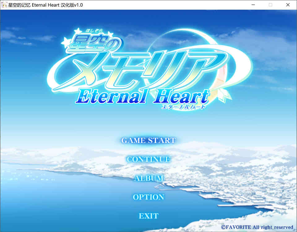 图片[1]-R772 星空的记忆 Eternal Heart[汉化硬盘版][2.8G][补档]-1288游戏网