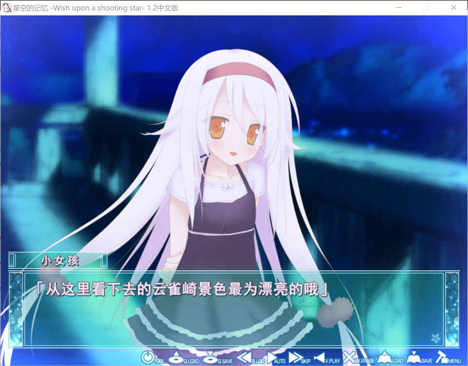 图片[1]-R158 星空的记忆 -Wish upon a shooting star-[汉化硬盘版][3.7G][补档]-1288游戏网