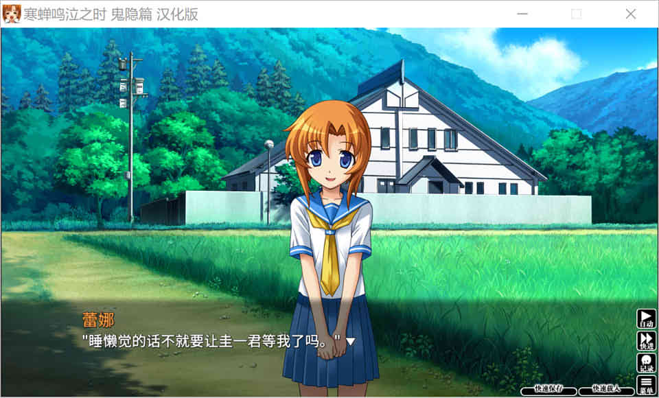 图片[1]-R7059 寒蝉鸣泣之时：鬼隐篇[汉化硬盘版][1.6G]-1288游戏网